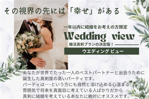 和泉市 婚活|南大阪・泉州で婚活なら和泉市の結婚相談所ブライダ。